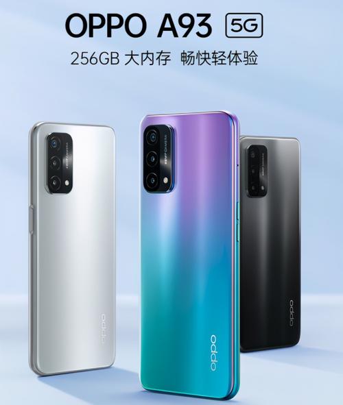 oppoa93王者荣耀