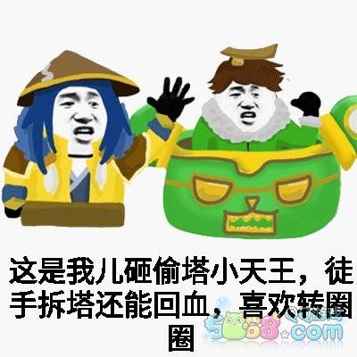 王者暴走漫画图片