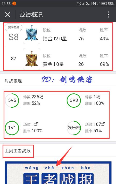  微信王者战报怎么没有「微信有没有王者战报」
