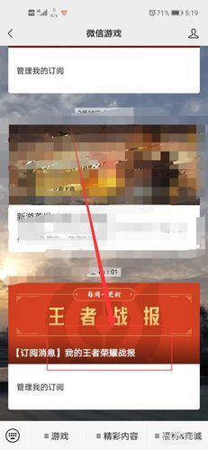  微信王者战报怎么没有「微信有没有王者战报」