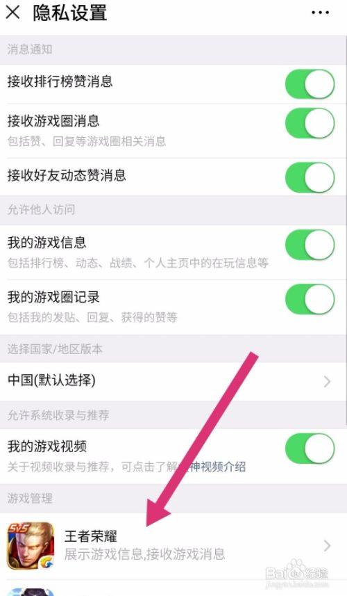王者微信怎么改绑