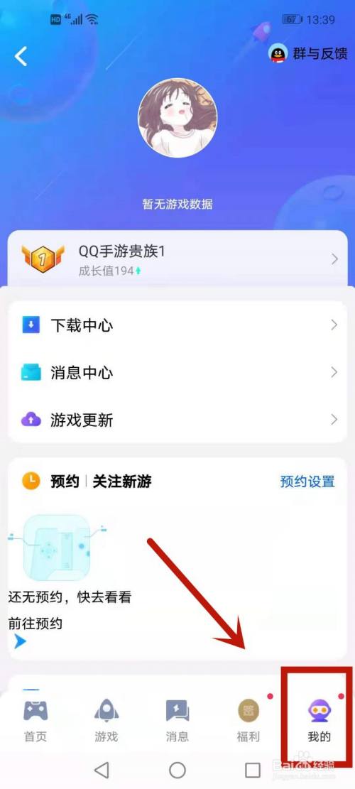 王者荣耀怎么查qq