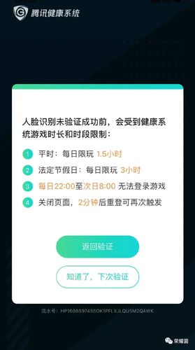 王者荣耀实名引导