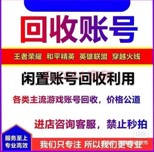 回收王者荣耀账号转转会收钱吗-回收王者荣耀账号